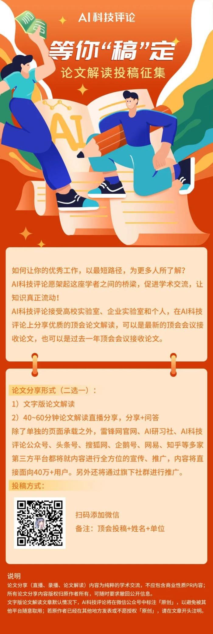 原京东 AI 开山者周伯文受聘为清华大学电子系长聘教授、惠妍讲席教授