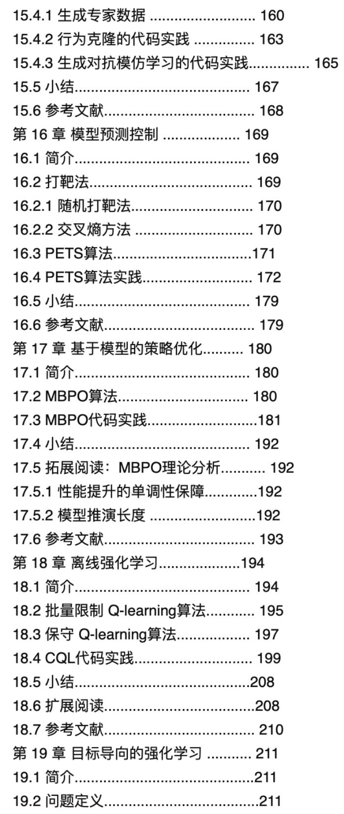 上海交大ACM班俞勇团队推出强化学习入门宝典！附作者对话