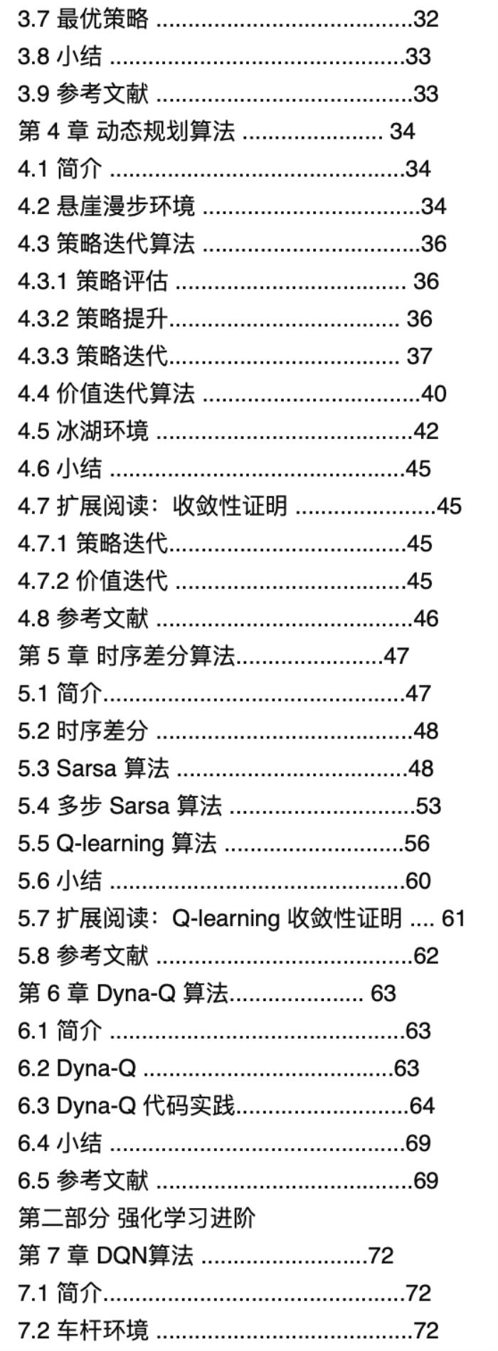 上海交大ACM班俞勇团队推出强化学习入门宝典！附作者对话