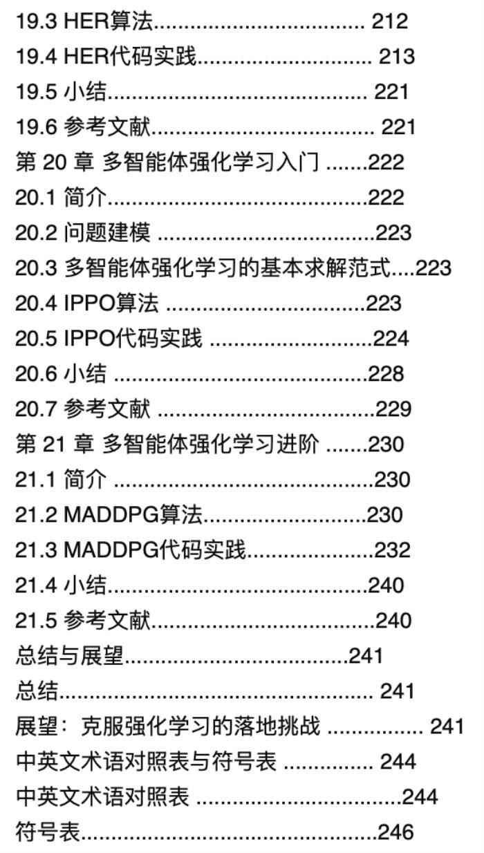 上海交大ACM班俞勇团队推出强化学习入门宝典！附作者对话