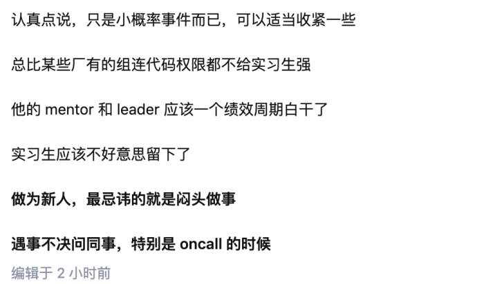 网传字节跳动实习生删除GB以下所有机器学习模型，差点没上头条......