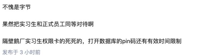 网传字节跳动实习生删除GB以下所有机器学习模型，差点没上头条......