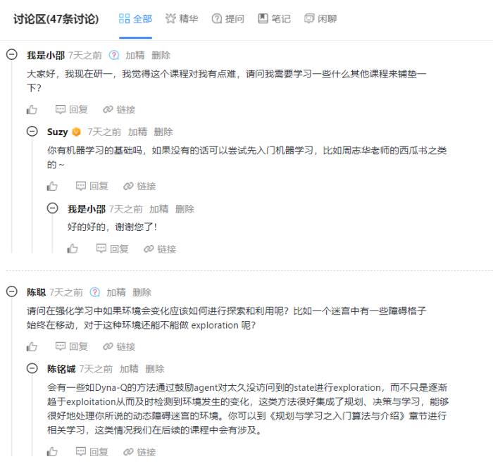 上海交大ACM班俞勇团队推出强化学习入门宝典！附作者对话