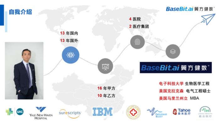 翼方健数李苇刚：隐私安全计算，打通医疗数据「价值流通」的屏障