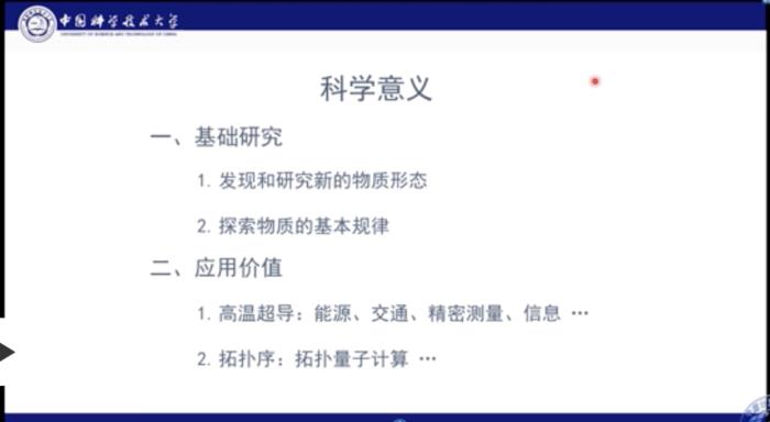 中科大何力新教授：当量子力学遇见AI——深度学习在超算平台上模拟量子多体问题