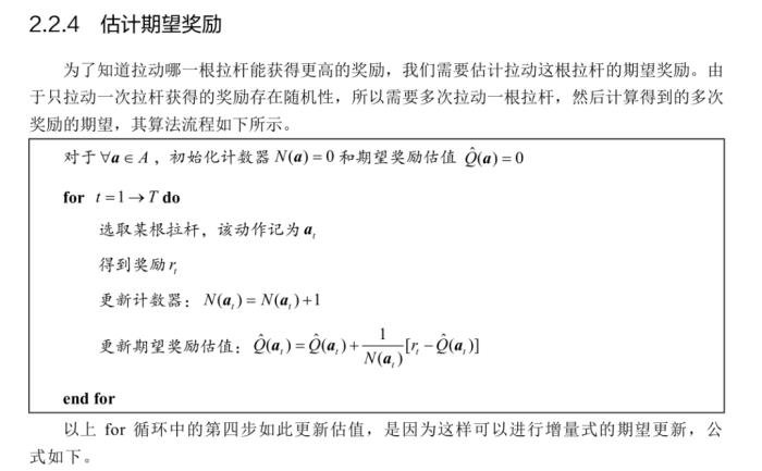 上海交大ACM班俞勇团队推出强化学习入门宝典！附作者对话