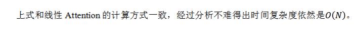 ICLR 2022 cosFormer：重新思考注意力机制中的Softmax