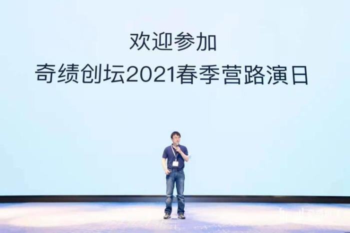 奇绩创坛2021春季路演日在京举行，陆奇携33家被录取企业登场