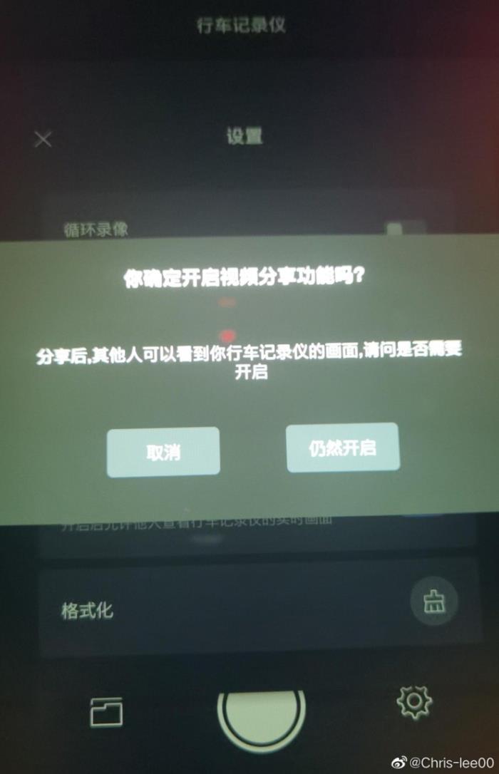 行车记录仪画面被共享，V2V技术是否该背锅？