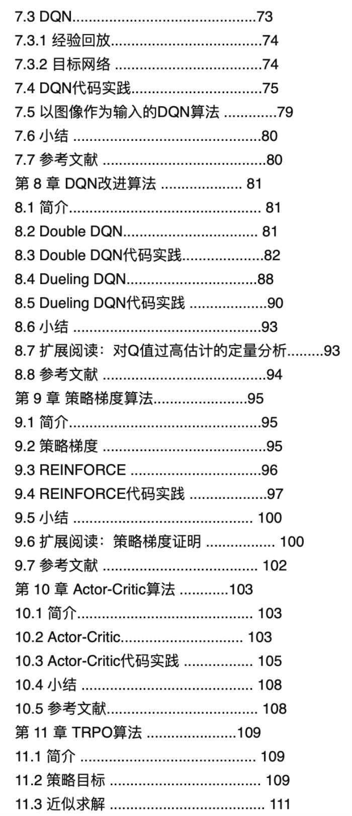 上海交大ACM班俞勇团队推出强化学习入门宝典！附作者对话