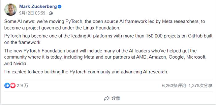 PyTorch 转入 Linux 基金会，对 AI 研究将产生重大影响