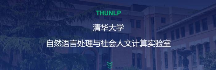 捷报！清华孙茂松领导的NLP团队荣获ACL 2022「最佳演示论文奖」