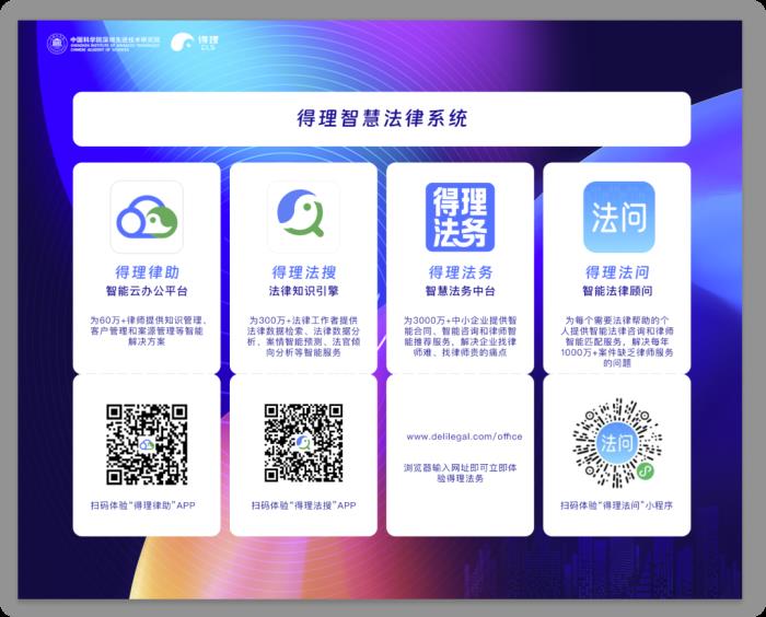 法律版Chat-GPT来啦！这个科技公司有点豪