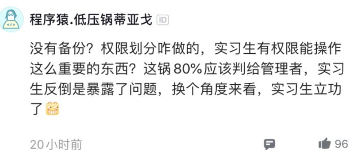 网传字节跳动实习生删除GB以下所有机器学习模型，差点没上头条......