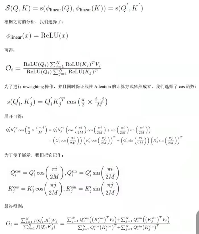 ICLR 2022 cosFormer：重新思考注意力机制中的Softmax