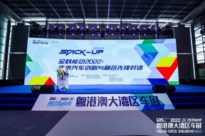 stack-up全栈能动2022： “汽车+科技”耦合，“先行者”激辩汽车未来