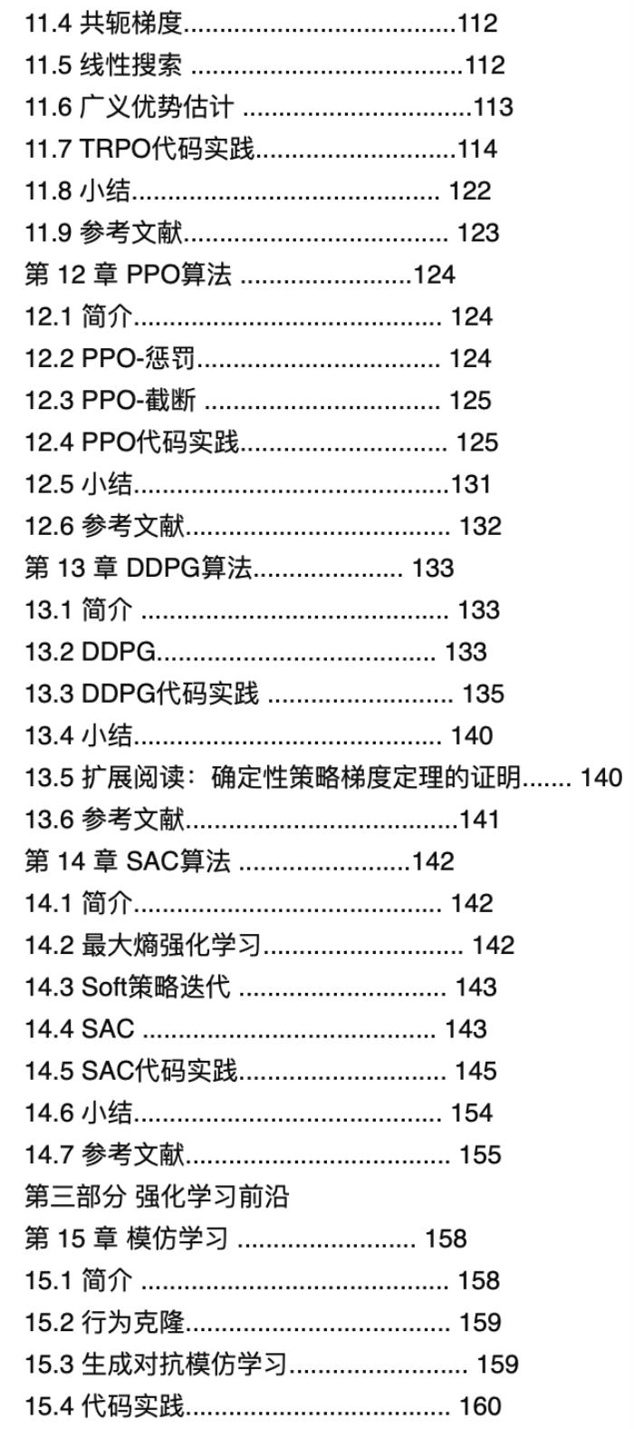 上海交大ACM班俞勇团队推出强化学习入门宝典！附作者对话