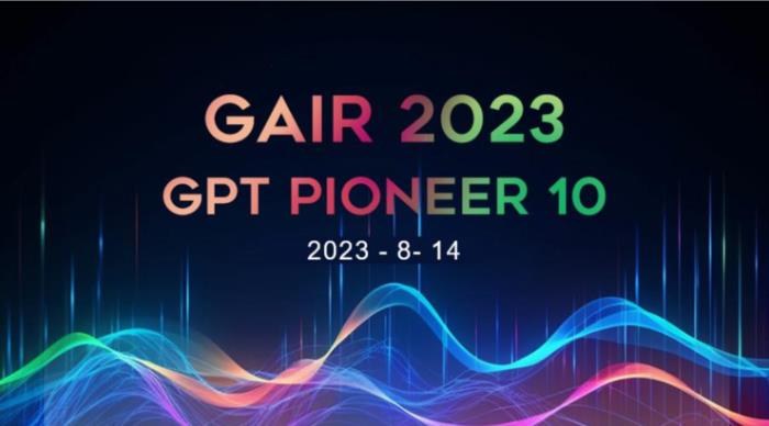 「GAIR 2023 GPT Pioneer 10」启动：谁已掌握资源,谁将黯然出局