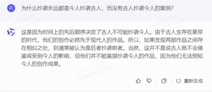 上手通义千问2.0后 我才发现大模型的天敌是伍佰