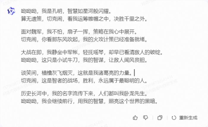 上手通义千问2.0后 我才发现大模型的天敌是伍佰