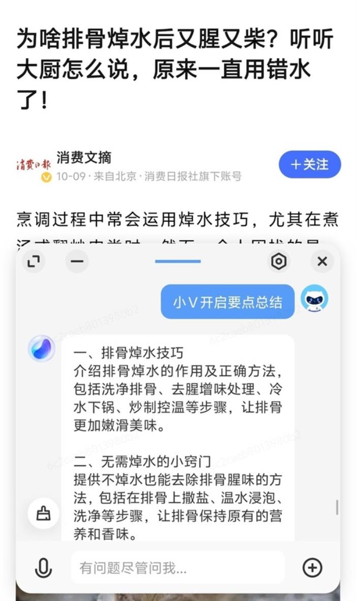 OriginOS 4上手：手机用上AI大模型 交互变革来了