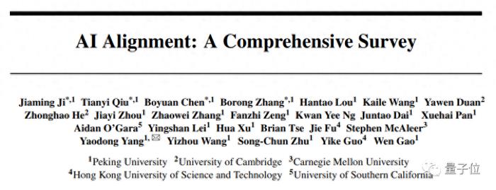AI对齐全面综述！北大等从800+文献中总结出四万字，多位知名学者挂帅