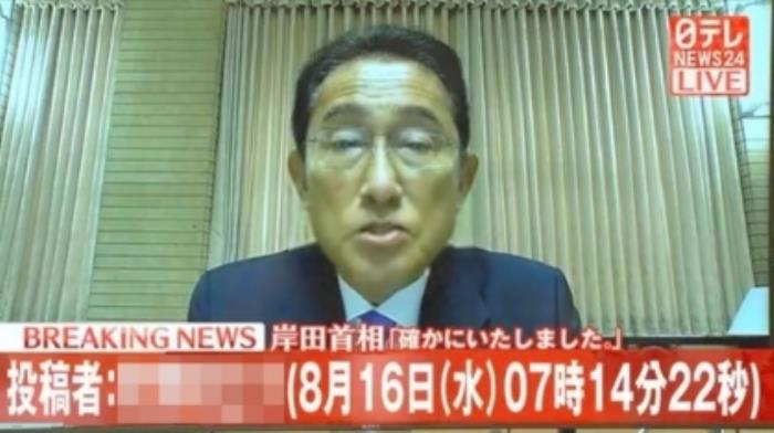 由AI制作的日本首相岸田文雄的假视频传播 图自：日本《朝日新闻》