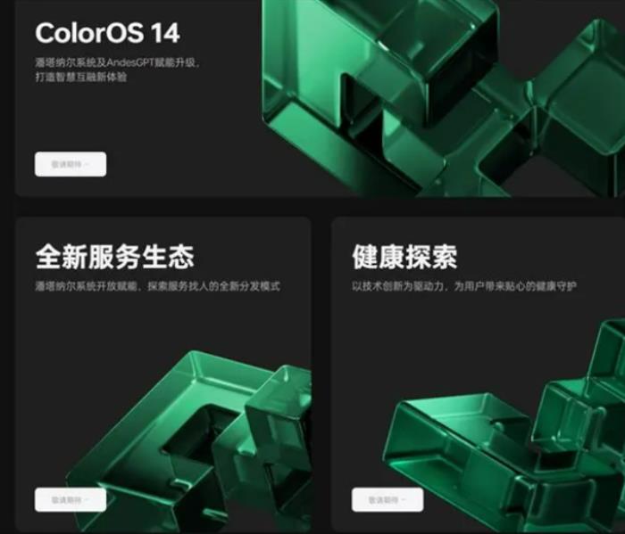 OPPO ColorOS月活用户突破6亿：拥抱AI大模型的ColorOS 14引期待