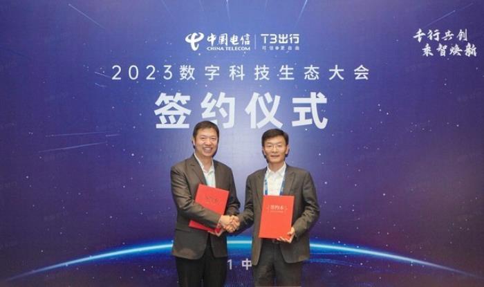 2023数字科技生态大会受瞩目 T3出行与中国电信签约共建国内首个出行大模型