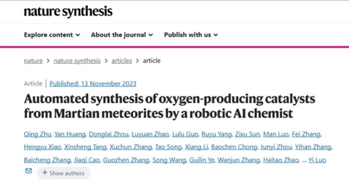 我国智能机器人研发出制氧催化剂：6周完成实验 人类验证需两千年