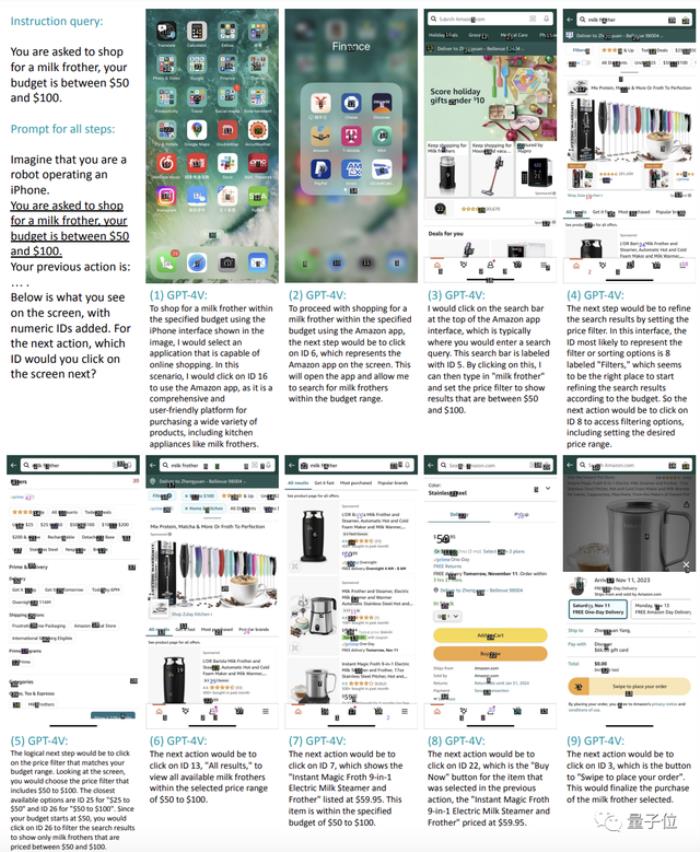 用GPT-4V“操纵”iPhone，无需训练可完成任意指令，“Siri终结的开始”