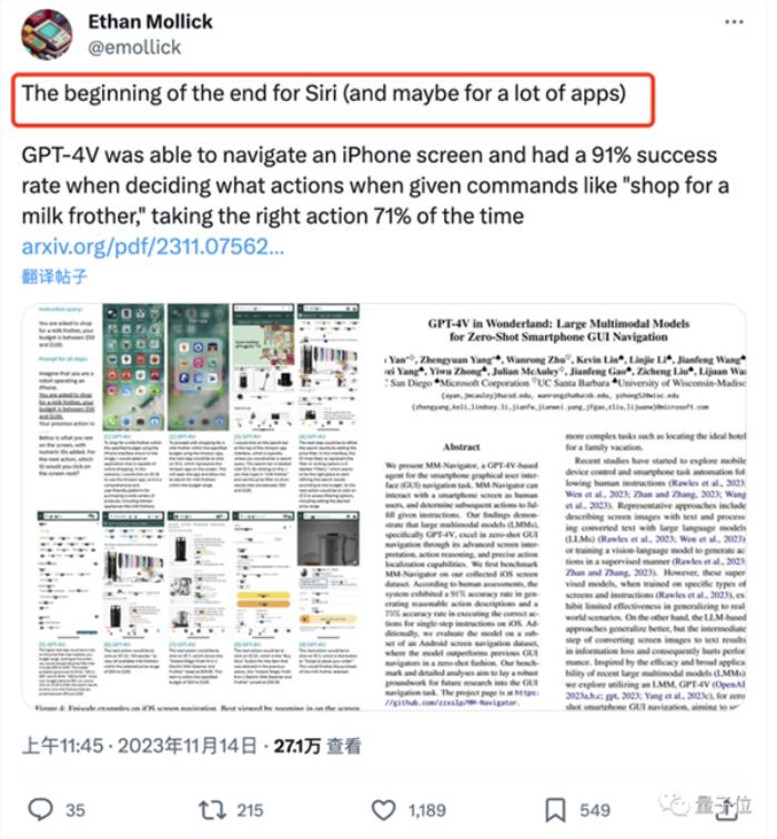 用GPT-4V“操纵”iPhone 无需训练可完成任意指令 “Siri终结的开始”