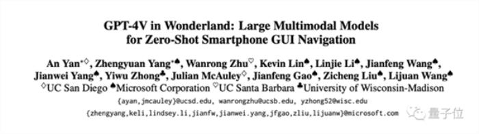 用GPT-4V“操纵”iPhone 无需训练可完成任意指令 “Siri终结的开始”