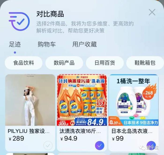 大模型元年，万能的淘宝有了万能AI