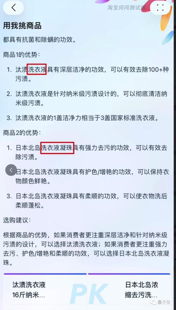 大模型元年，万能的淘宝有了万能AI