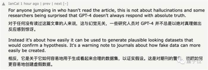 GPT-4成学术造假“神器” 伪造数据又快又合理