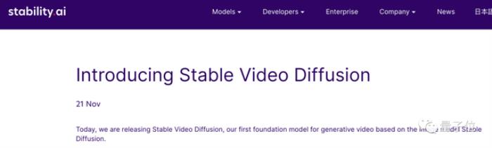 Stable Video Diffusion问世！3D合成功能引关注，网友：进步太快