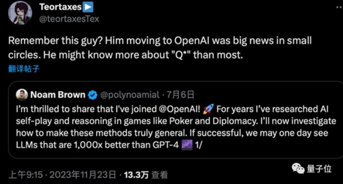 OpenAI神秘新模型Q*曝光！太强大让董事会警惕：网友称天网雏形