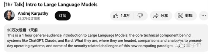 “大模型本质就是两个文件！”特斯拉前AI总监爆火LLM科普，时长1小时，面向普通大众