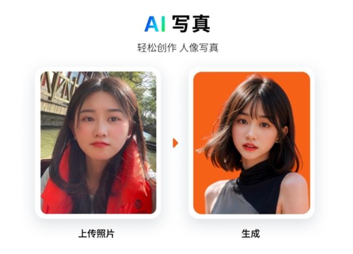 魅族Flyme 10.5图库新增AI写真功能：秒出美女写真照片 各种模板可选