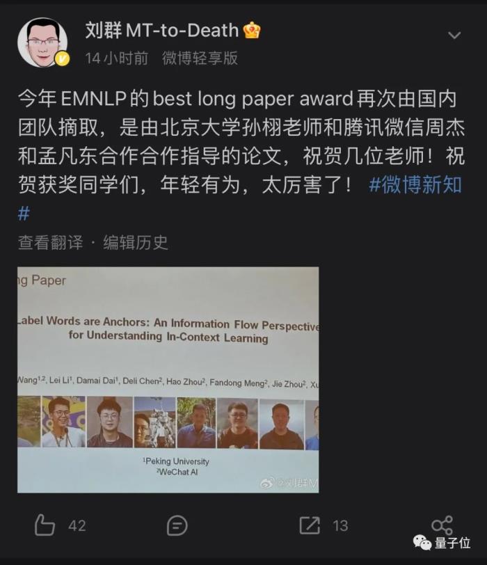 中国团队再获EMNLP最佳长论文！北大微信揭大模型上下文学习机制