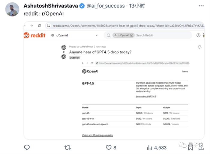 GPT-4.5大泄露，支持视频3D、价格狂涨6倍？奥特曼亲自回应