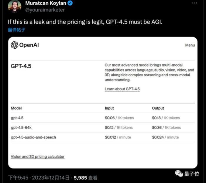 GPT-4.5大泄露，支持视频3D、价格狂涨6倍？奥特曼亲自回应