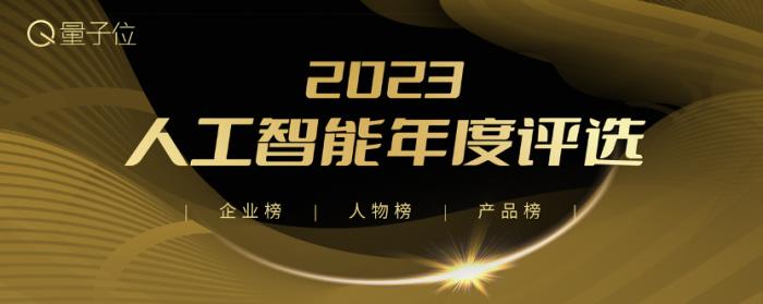 新起点再出发！MEET2024智能未来大会今日举行，二十位行业大咖探讨新应用新终端新模式