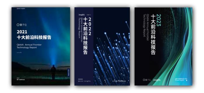 2023年度十大前沿科技趋势发布：6大赛道10项技术，智能体和3D生成正引爆AI，空间计算开启终端变革