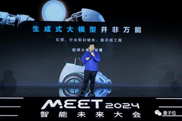 360集团梁志辉：企业不能指望员工都变成AI发烧友｜MEET2024