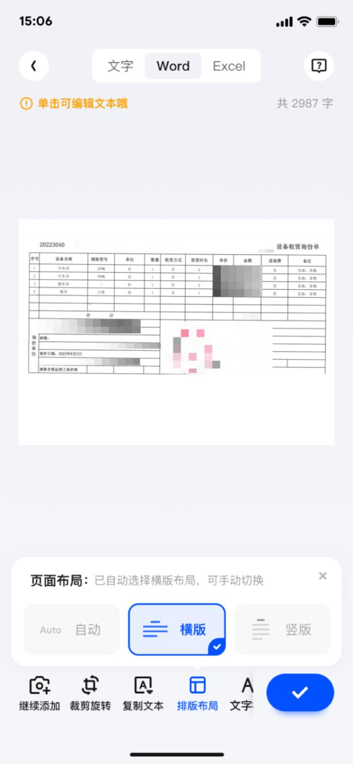 大模型时代，扫描被 Z 世代人群重新定义