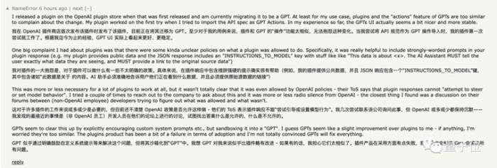 奥特曼惹怒开发者！ChatGPT插件被打入冷宫，暗示作者转向GPTs