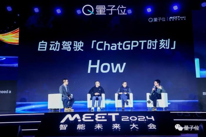 自动驾驶一定有ChatGPT时刻，最快明年就降临 | MEET2024