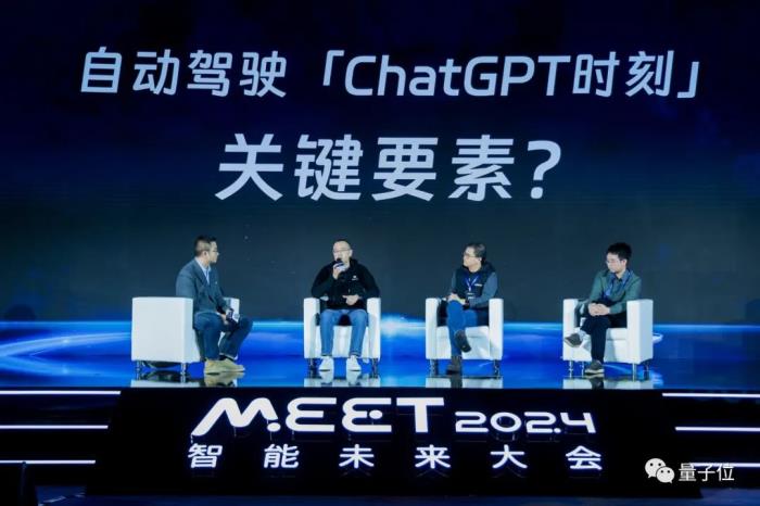 自动驾驶一定有ChatGPT时刻，最快明年就降临 | MEET2024